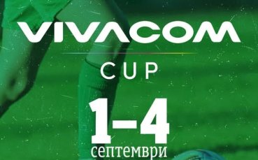 Лудогорец срещу ПАОК, ФКСБ и Бурсаспор на VIVACOM CUP