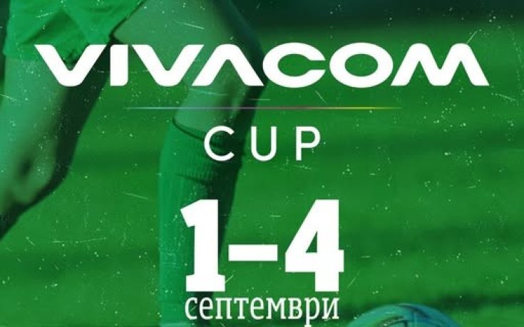 Лудогорец срещу ПАОК, ФКСБ и Бурсаспор на VIVACOM CUP