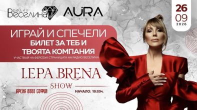 Lepa Brena