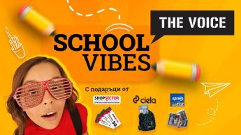 School Vibes – започни новия сезон с яки награди!