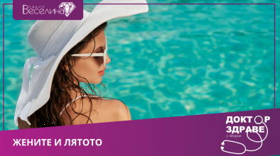 Доктор здраве
