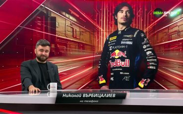 Николай Върбицалиев за F1 тестовете на Цолов: Сюрреалистично е!