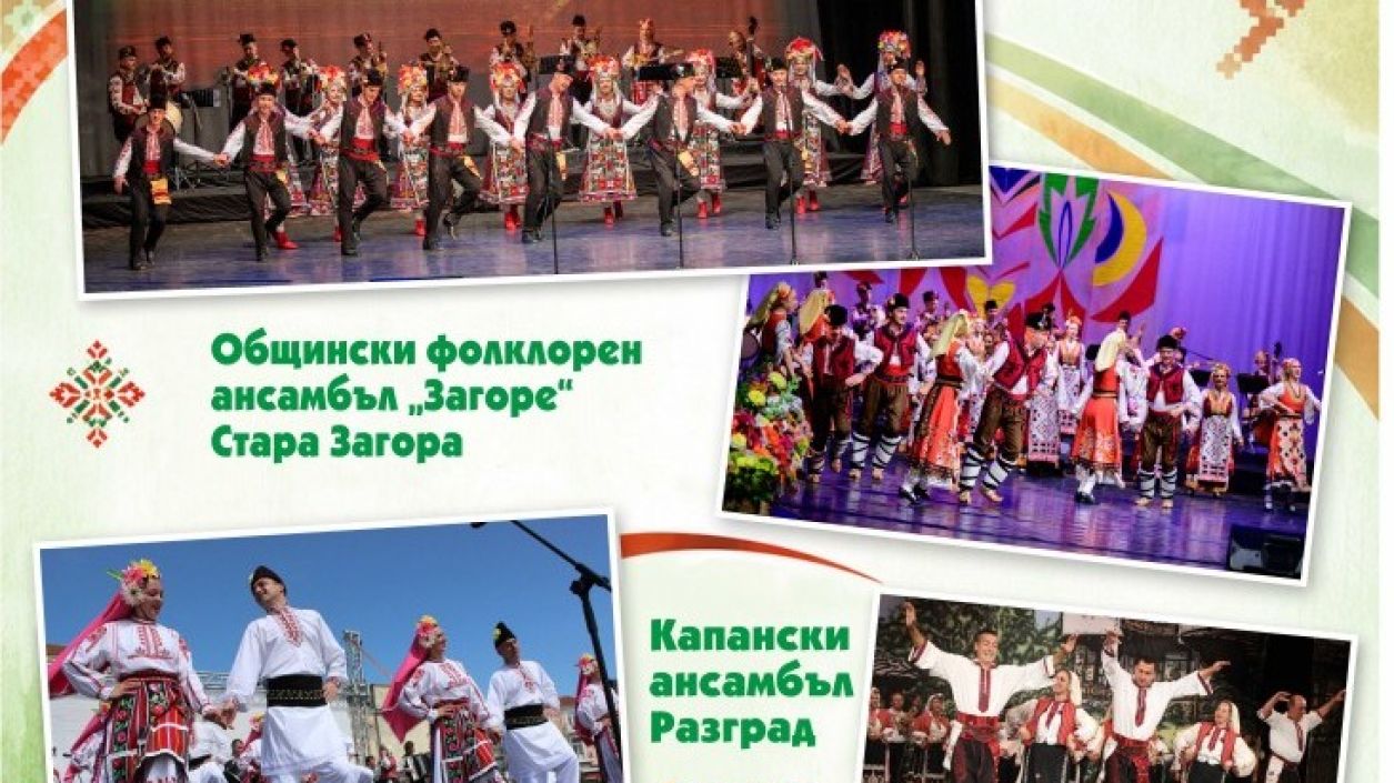Българският фолклор оживява на „Богородична стъпка 2026“