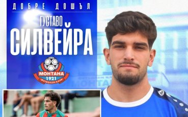 Монтана привлече португалец от Маритимо