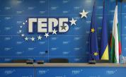 Централата на ГЕРБ