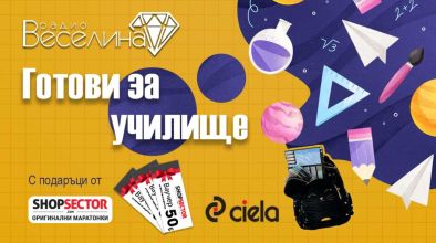 Училище