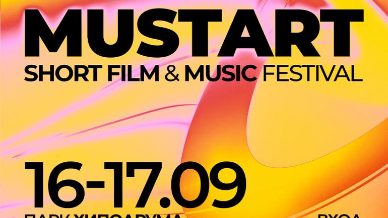 MustArt
