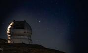 Телескопът Gran Telescopio Canarias