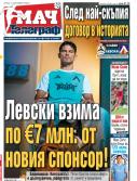 Мач Телеграф