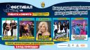 фестивал на виното и рибата