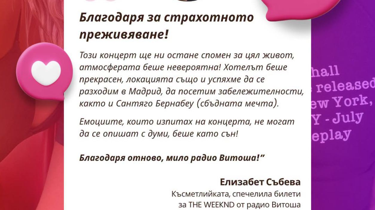 Мадрид