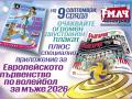 волейбол Мач Телеграф