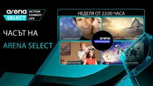 „Часът на Arena Select“ през септември: комедия, впечатляващи гледки и неочаквани таланти
