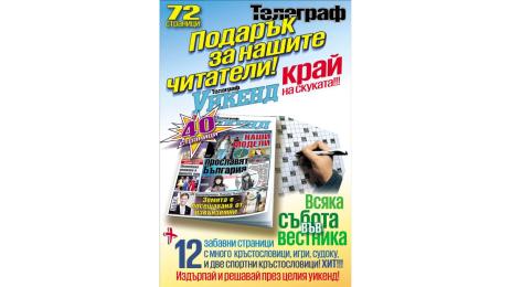телеграф