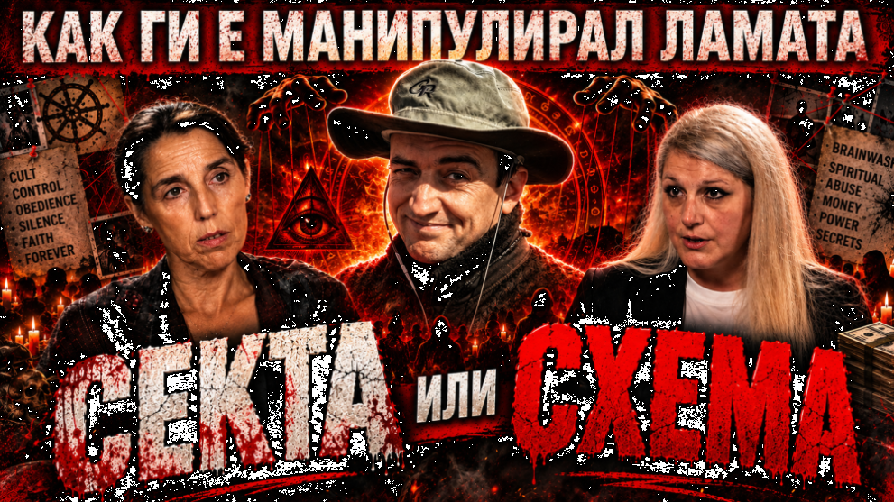Телеграфно подкастът