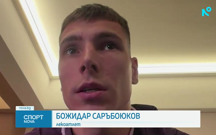 Саръбоюков завърши четвърти във финалния кръг в скока на дължина от Диамантената лига