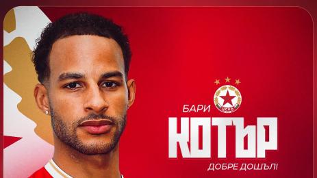 Бари Котър