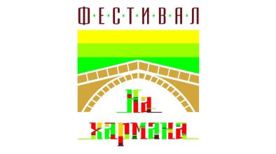 хармана