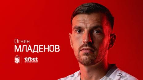 Огнян Младенов