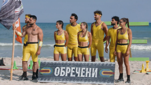 Един от Обречените влиза в голямата надпревара в “Игри на волята”