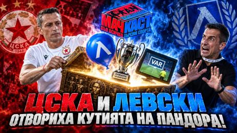 МачКаст