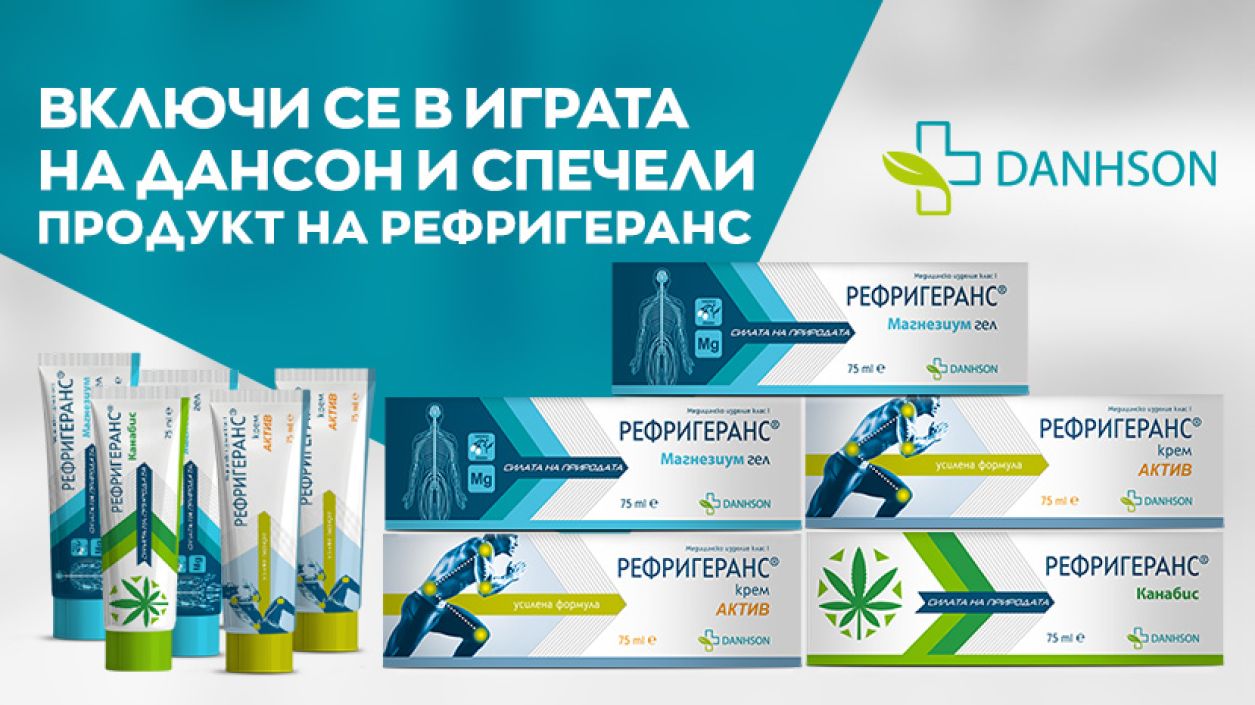 Дансон