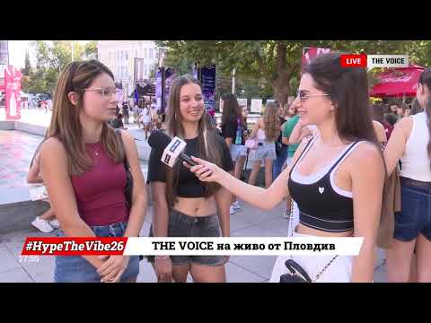 Кого очакват феновете в Пловдив? | THE VOICE LIVE от #CocaColaTheVoiceTour26 Пловдив [05]