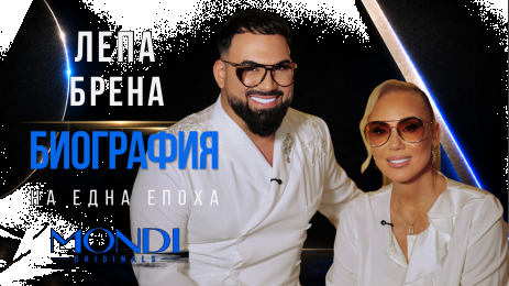 лепа нм