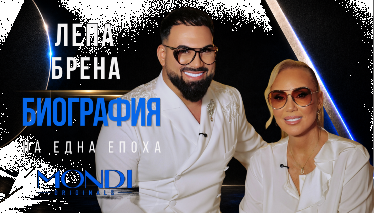 лепа нм