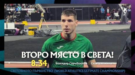 Божидар Саръбоюков