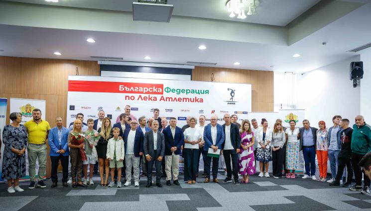 Лека атлетика награждаване - Федерацията по лека атлетика награди най-успешните си състезатели