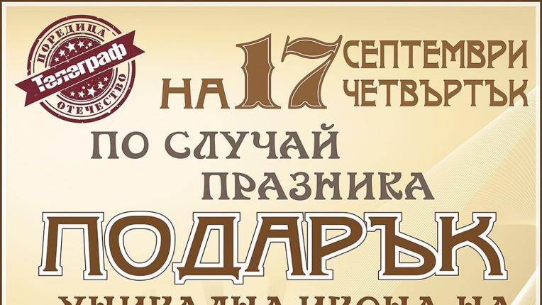 икона Телеграф