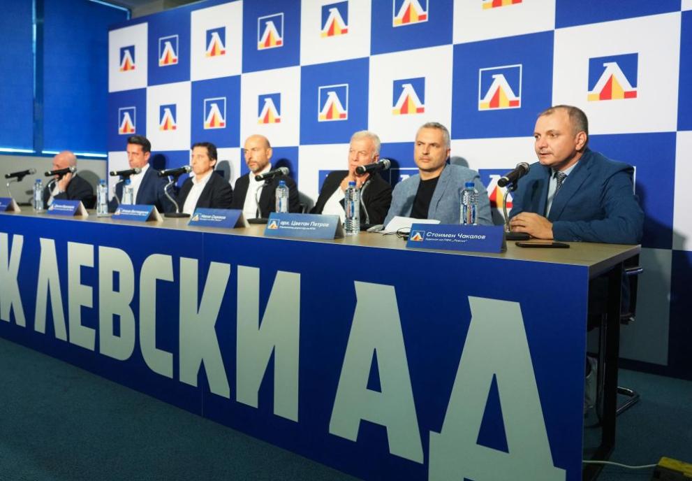 Левски