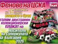 плакат