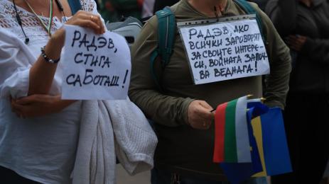 протест радев