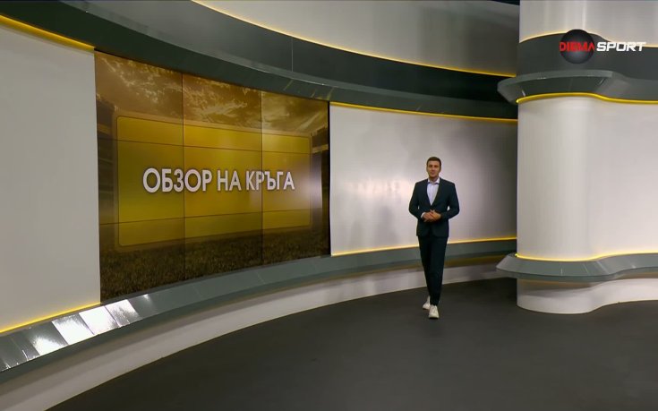 Обзор на кръга в efbet Лига (9 кръг, 15.09.2026)