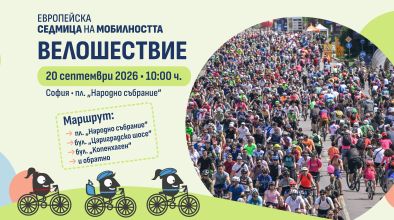 велошествие
