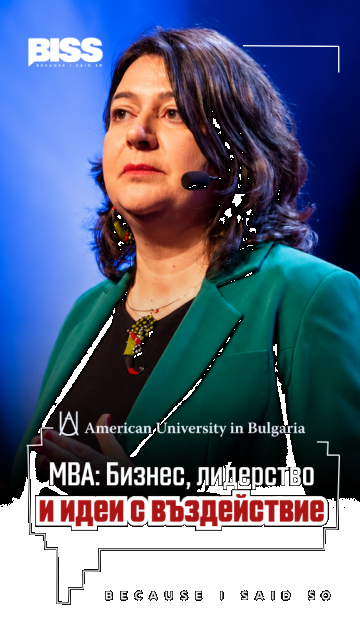 Как Executive MBA програмата на AUBG свързва бизнеса, лидерството и идеите с обществено въздействие