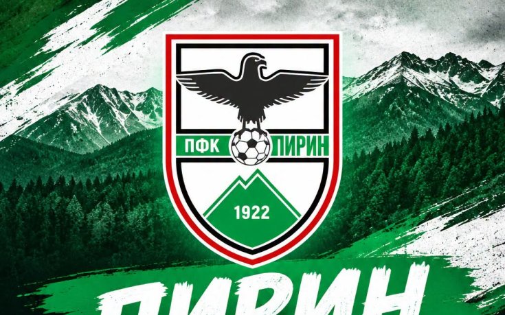 Пирин намали цените на билетите за домакинството на Фратрия
