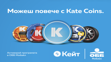 Платена публикация: Kate Coins или малките бонуси, които правят ежедневието по-приятно
