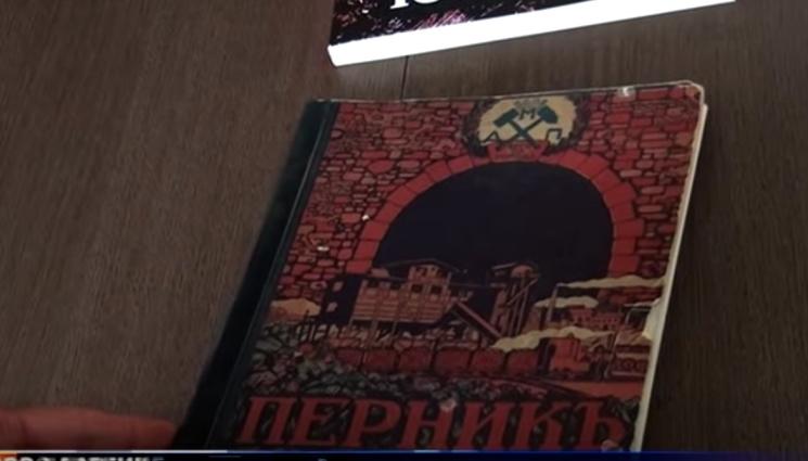 летопис - „Мин индъстри“ дари исторически летопис на музея в Перник за 135-годишнината на мините
