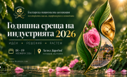 ANNUAL INDUSTRY SUMMIT 2026 събира представители на козметичната и етерично-маслената индустрия