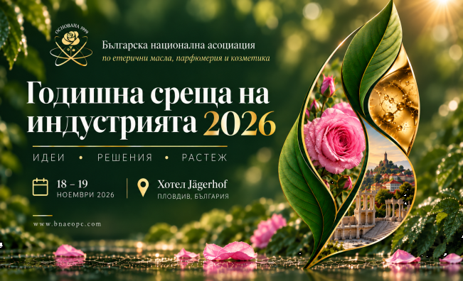 ANNUAL INDUSTRY SUMMIT 2026 събира представители на козметичната и етерично-маслената индустрия