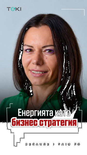 От сметката за ток към енергийна стратегия: как бизнесът да избере правилния модел