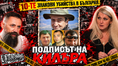 Слав Барутчиев