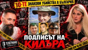 Слав Барутчиев