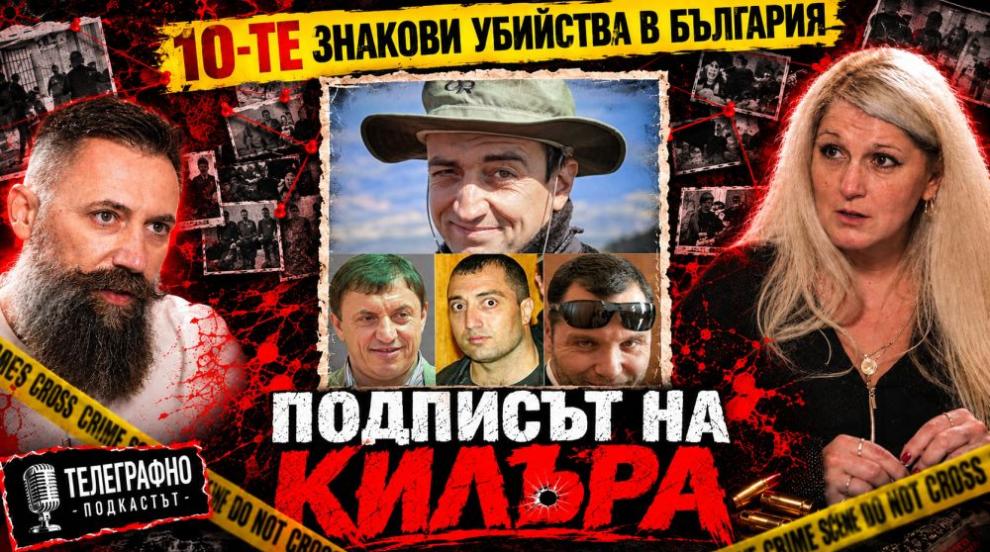Оръжейният експерт Слав Барутчиев: Револверът на Калушев издава комплекси (ВИДЕО)