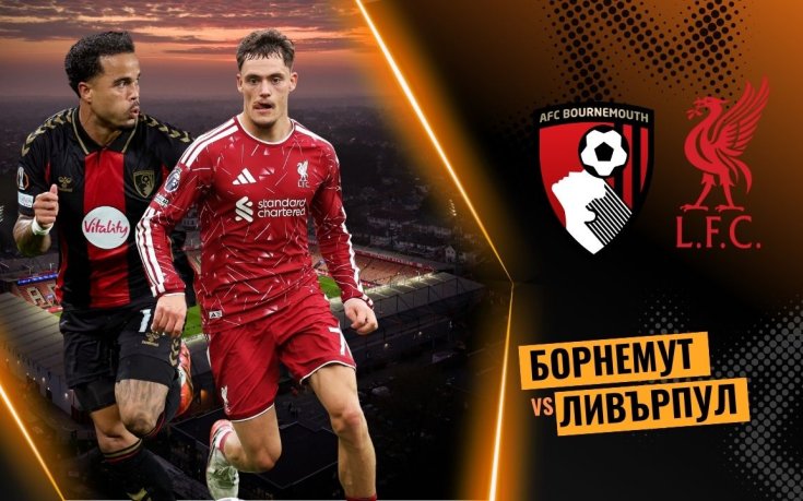 Борнемут - Ливърпул