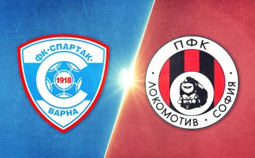 Спартак Варна - Локомотив София 0:1 /репортаж/