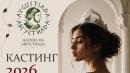 Царица Августиада